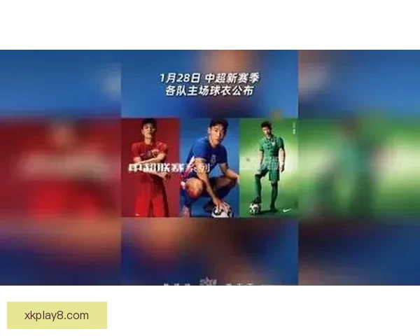 冠军盾再启航海港主场球衣诠释港口文化与航运精神传承城市荣耀传统